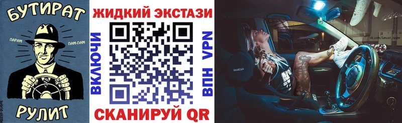 БУТИРАТ вода  Купить где  Серафимович 