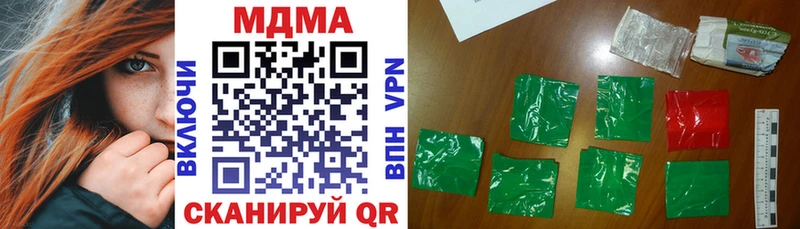 МДМА VHQ  Купить закладки  Серафимович 