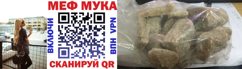Мефедрон мука Серафимович